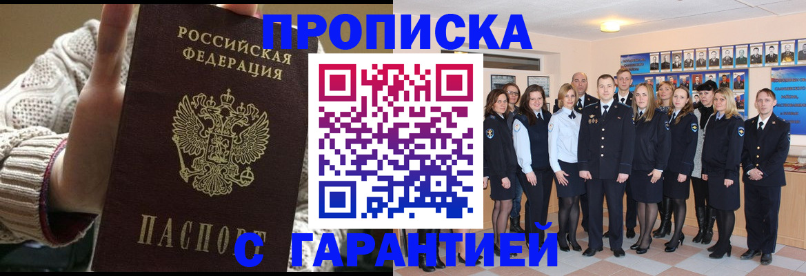 временная регистрация 2025 в Вытегре