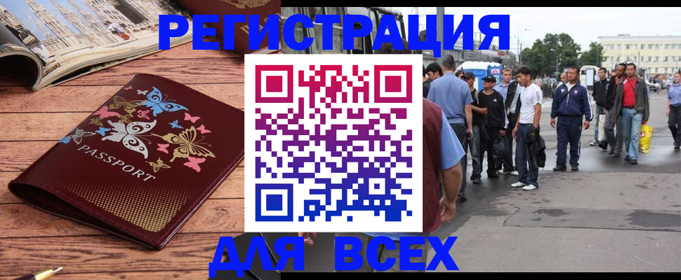 прописка регистрация в Вытегре